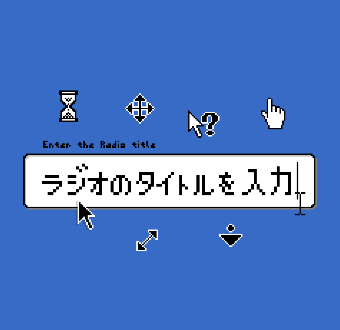 ラジオのカバー画像